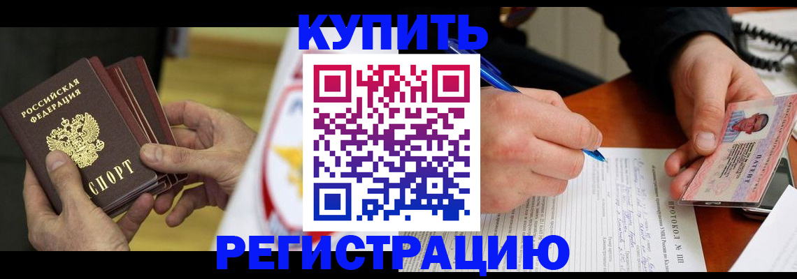 прописка штамп в Всеволожске