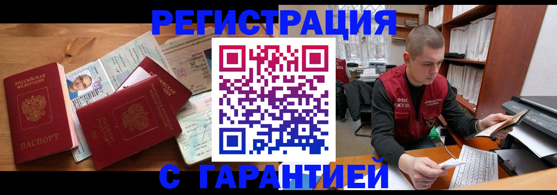 прописка для военкомата в Всеволожске